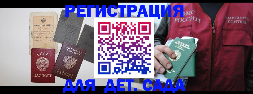 прописка от собственника в Боброве