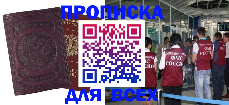 регистрация в Боброве